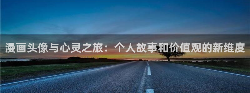 禁漫天堂公告版