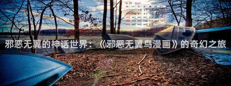 禁漫天堂在线入口