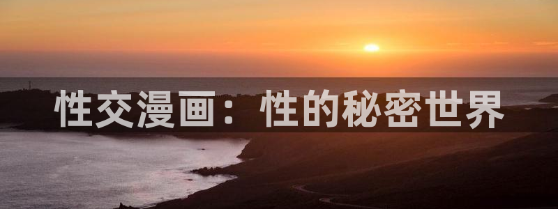 禁漫天堂ios怎么下
