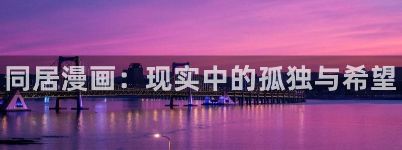 禁漫天堂污漫画