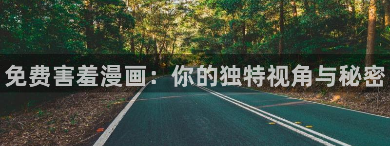 禁漫天堂.下载