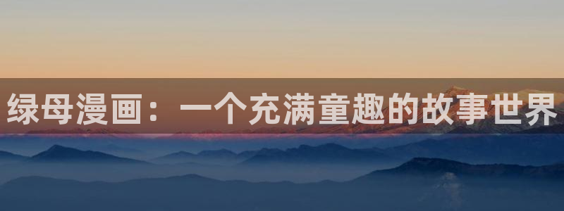禁漫天堂羞羞漫画