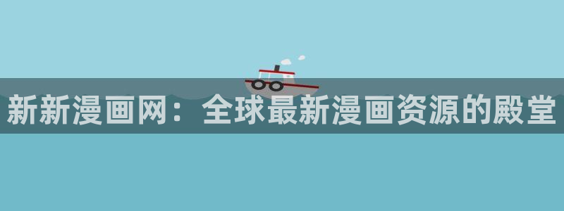 禁漫天堂www.
