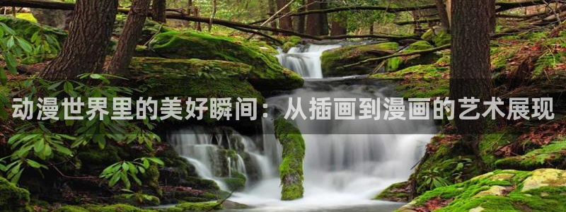 禁漫天堂网页地址