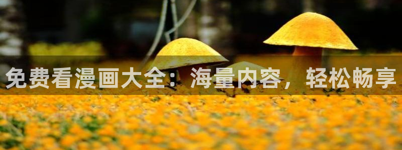 禁漫天堂群