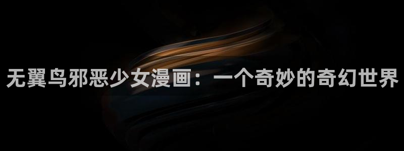 禁漫天堂画片