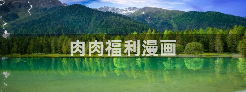 免费禁漫天堂a漫