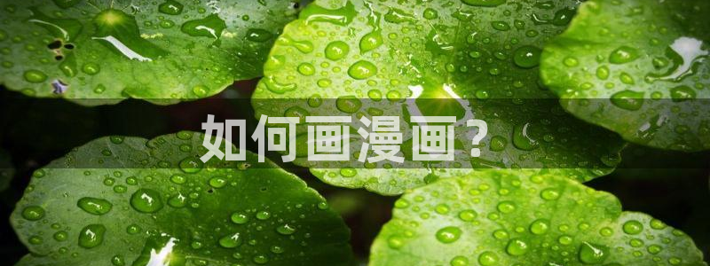 禁漫天堂进