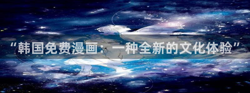 禁漫天堂公告版