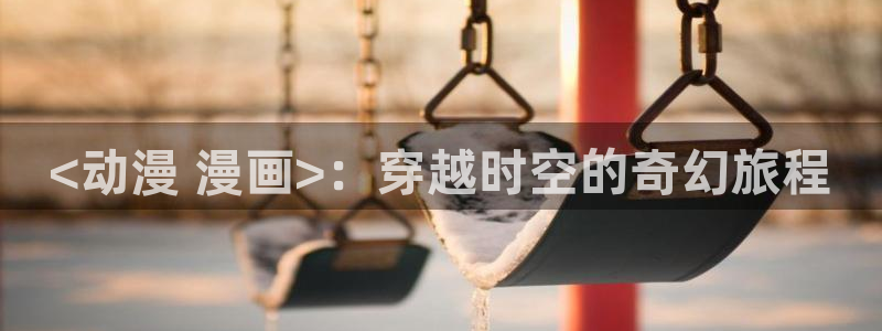禁漫天堂(18+)
