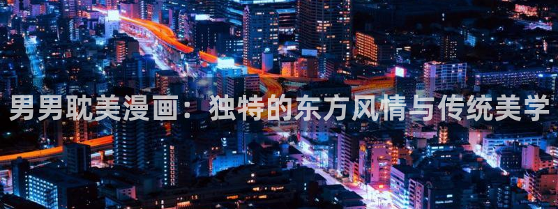 禁漫天堂同人漫画