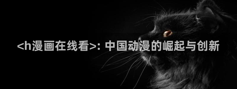 禁漫天堂进入教程来了,禁漫的天堂