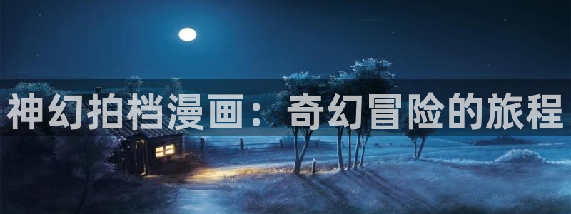 禁漫天堂安卓版