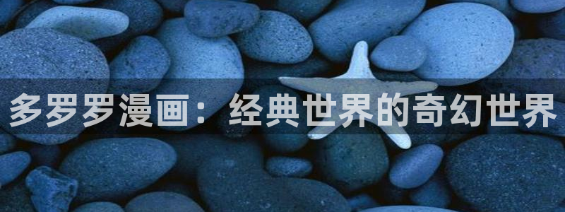 禁漫天堂a漫在线观看