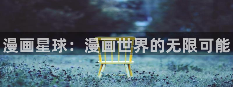 禁漫天堂破解下载