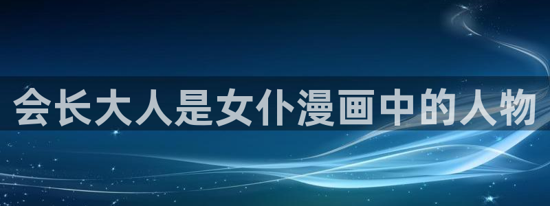 原神禁漫天堂漫画网址