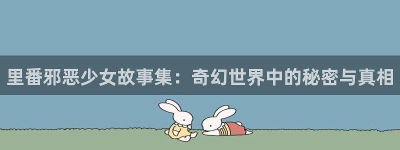 禁漫天堂注册码