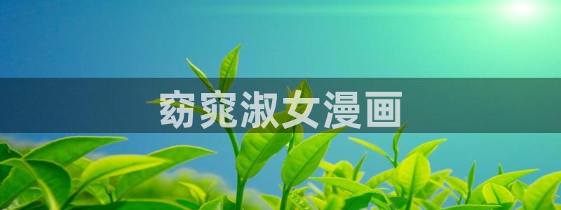 天堂禁漫官网