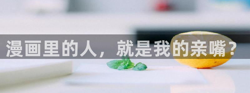 禁漫天堂漫画免费看