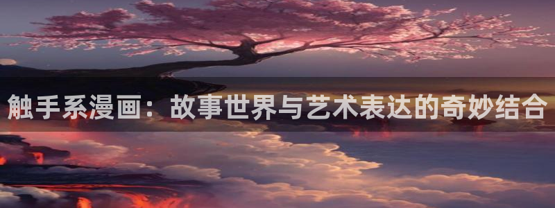原神天堂禁漫