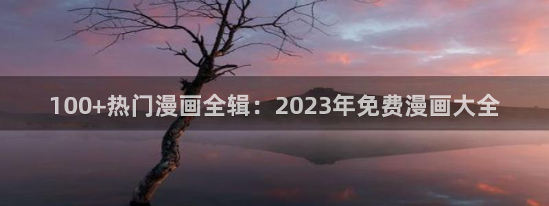 禁漫天堂域名