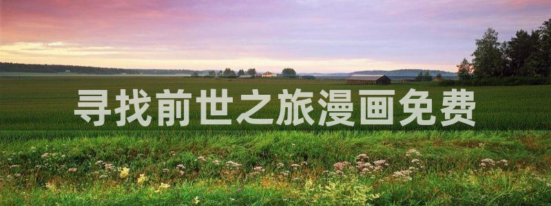 禁漫天堂传