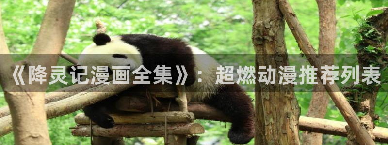 禁漫天堂如何下载漫画